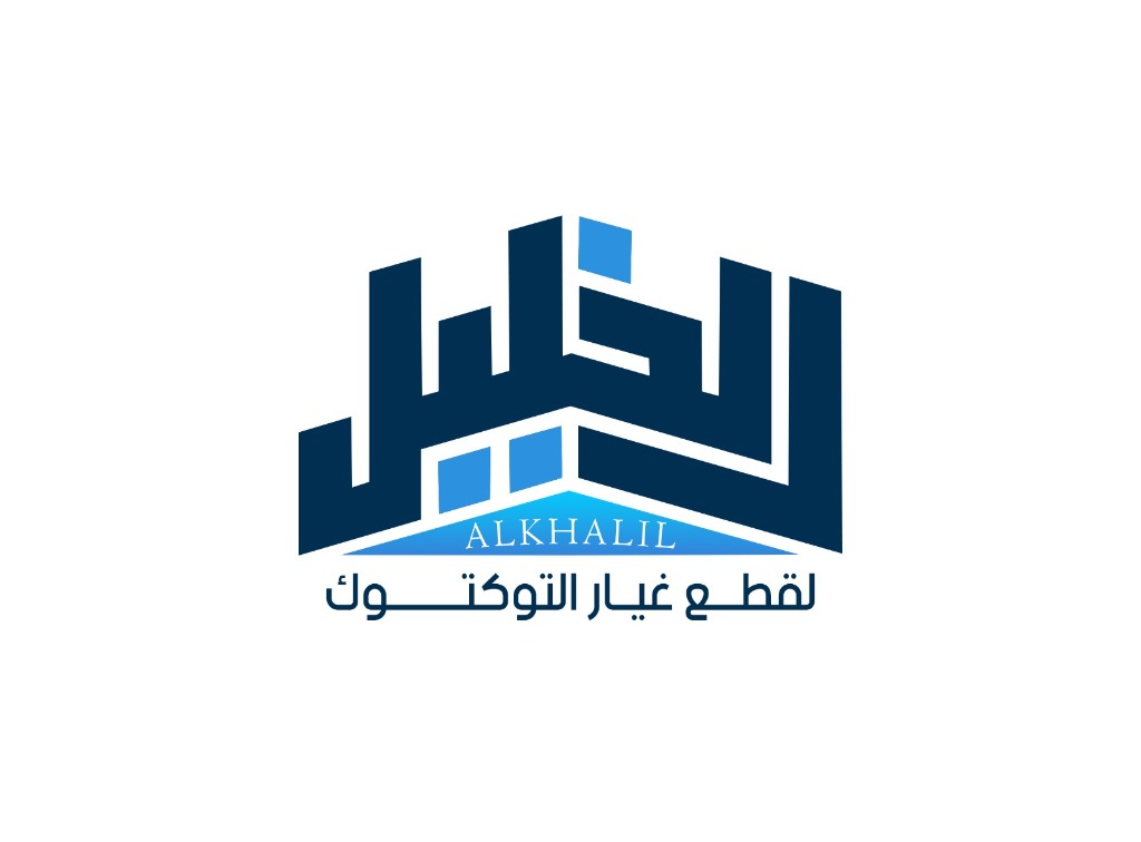 Al-Khalil Logo
